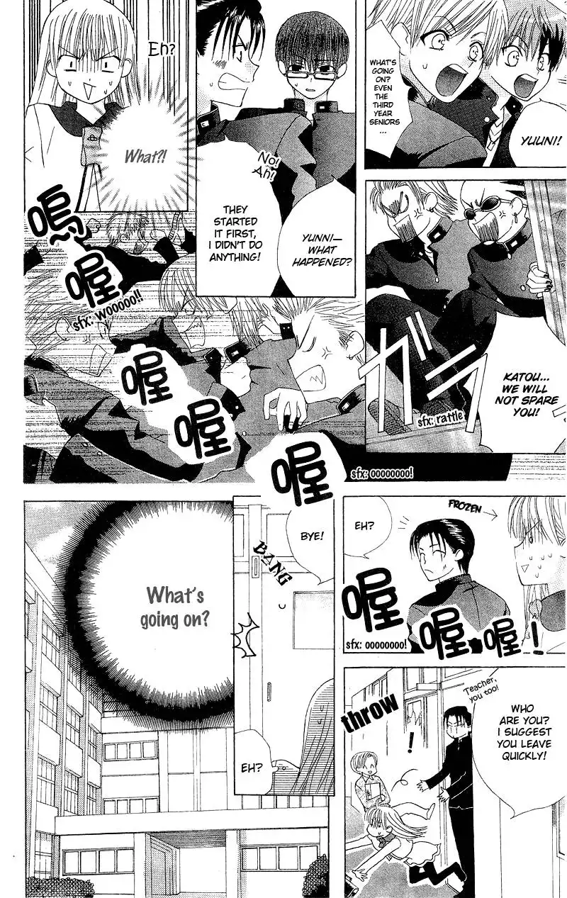 Ah! Itoshi no Banchousama Chapter 1 8